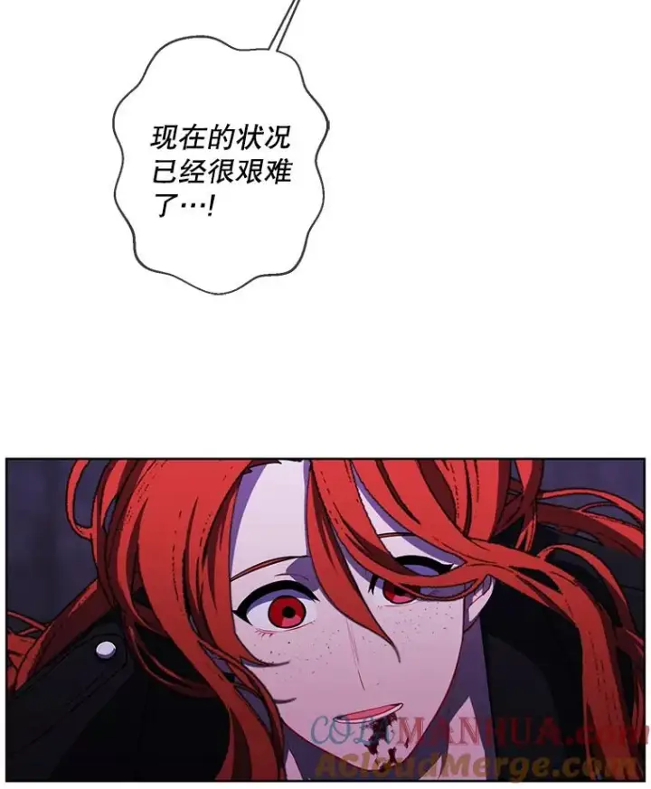 漫画《我在小说里当无赖》138.新的危机第85张图