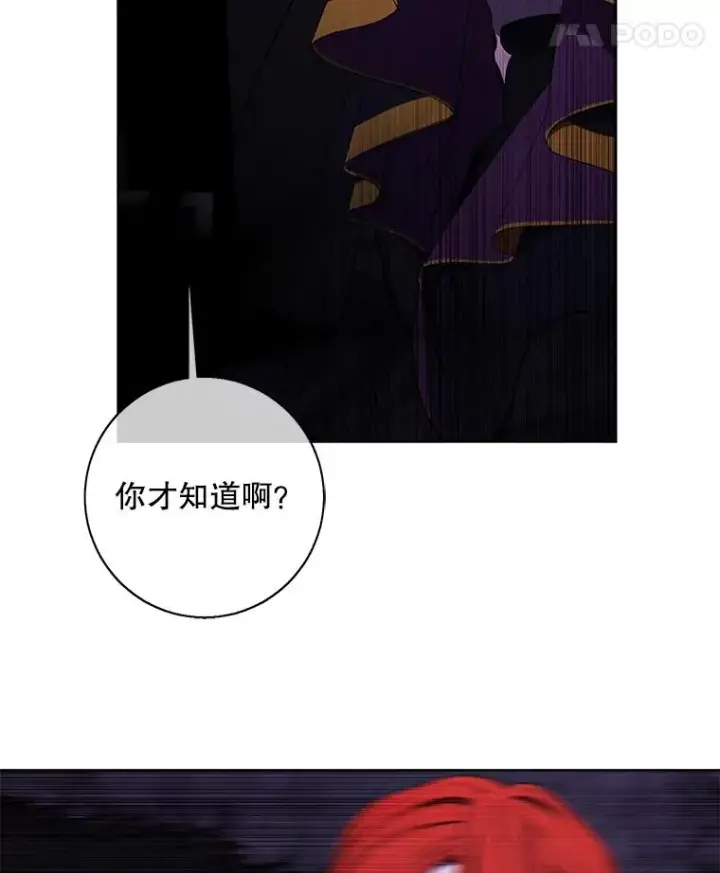 漫画《我在小说里当无赖》138.新的危机第90张图