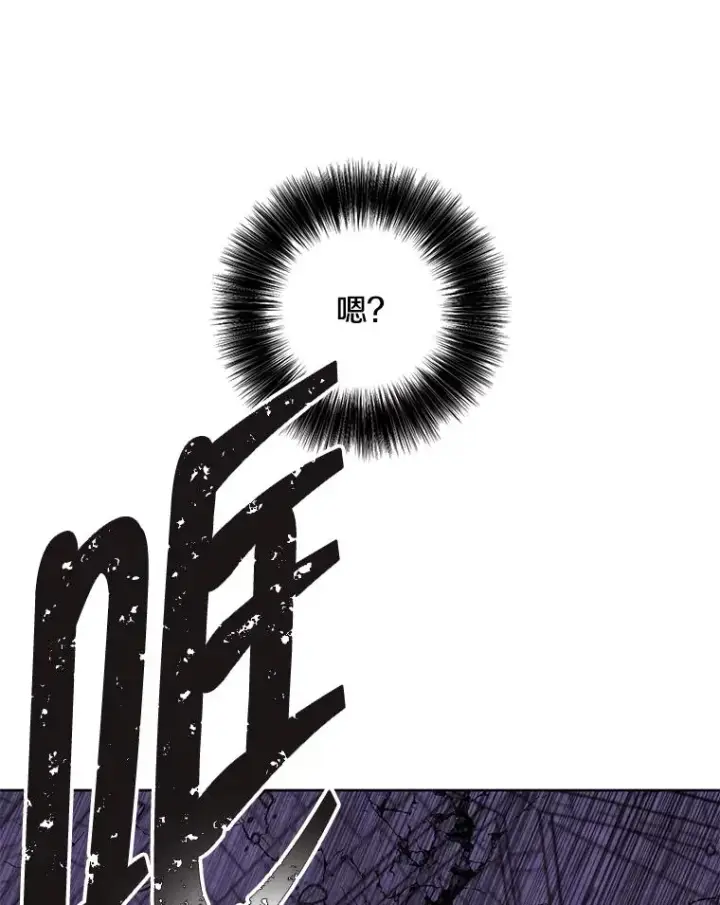 漫画《我在小说里当无赖》138.新的危机第92张图