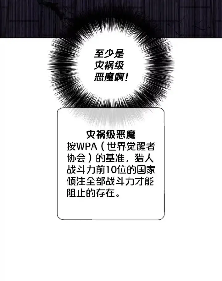 漫画《我在小说里当无赖》138.新的危机第99张图
