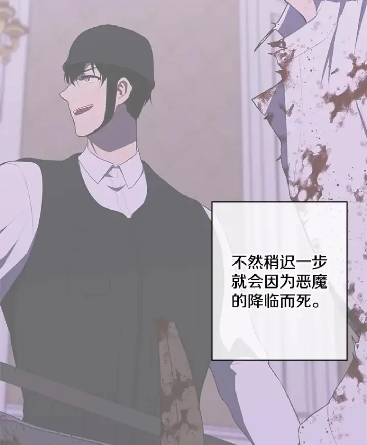 漫画《我在小说里当无赖》139.平城的覆灭第10张图
