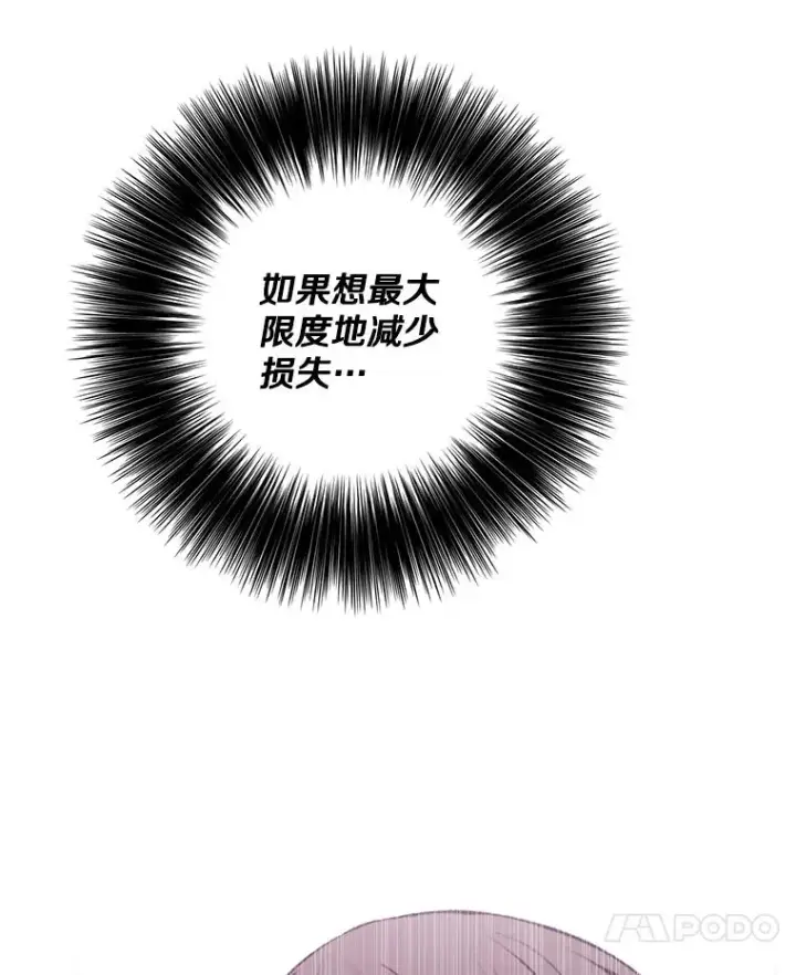 漫画《我在小说里当无赖》139.平城的覆灭第104张图