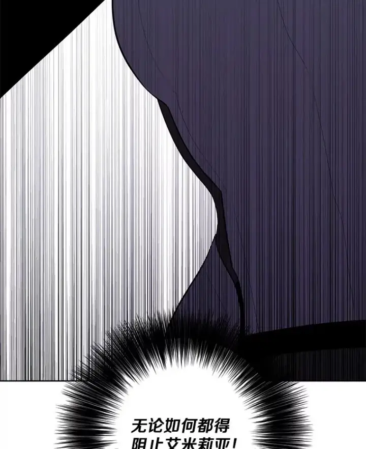 漫画《我在小说里当无赖》139.平城的覆灭第106张图