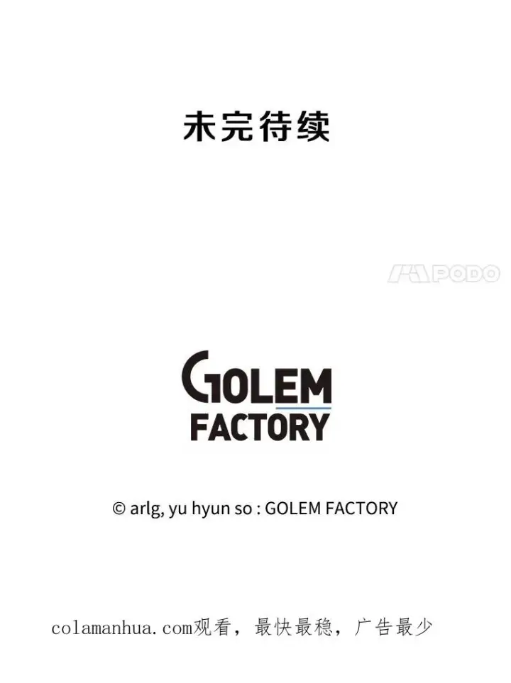 漫画《我在小说里当无赖》139.平城的覆灭第108张图