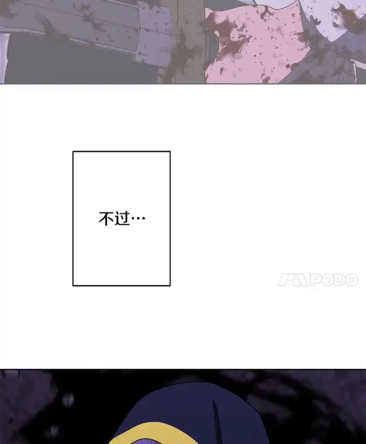 漫画《我在小说里当无赖》139.平城的覆灭第11张图