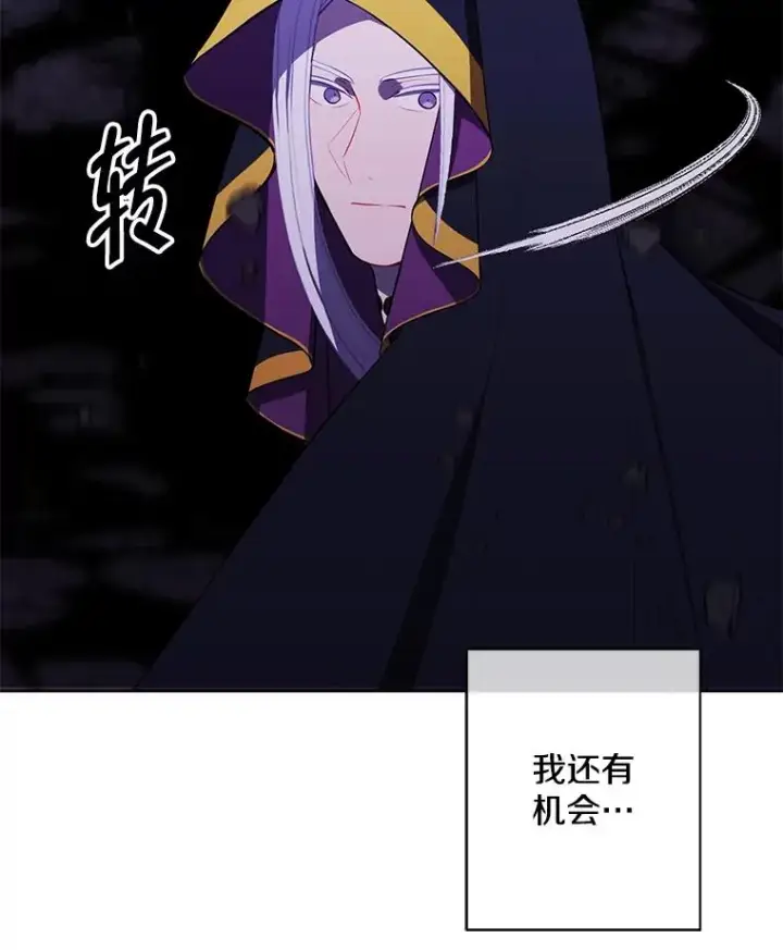 漫画《我在小说里当无赖》139.平城的覆灭第12张图
