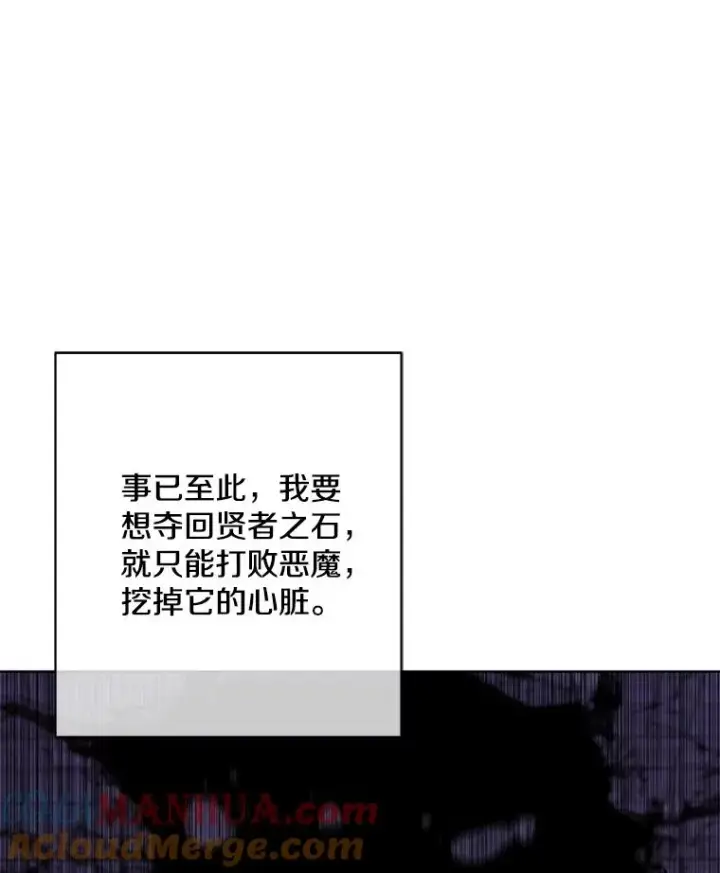 漫画《我在小说里当无赖》139.平城的覆灭第13张图
