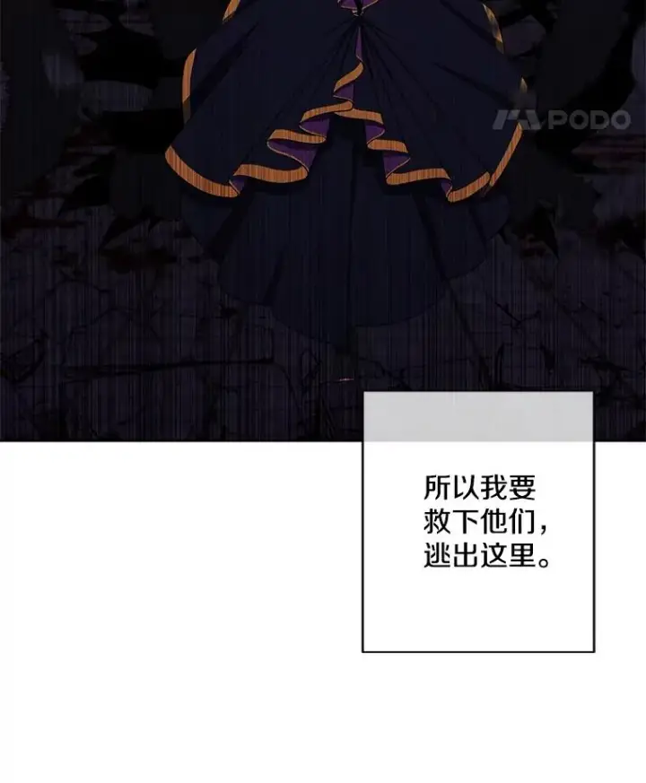 漫画《我在小说里当无赖》139.平城的覆灭第15张图