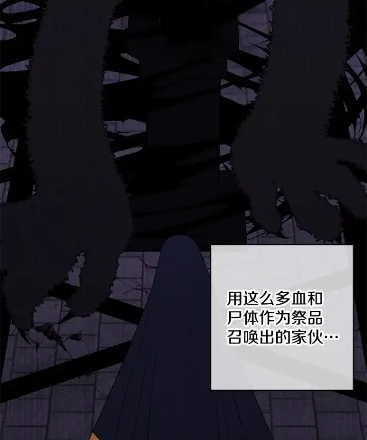 漫画《我在小说里当无赖》139.平城的覆灭第2张图