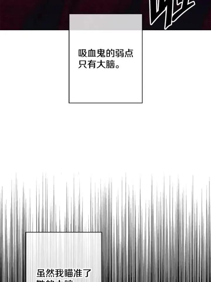漫画《我在小说里当无赖》139.平城的覆灭第23张图
