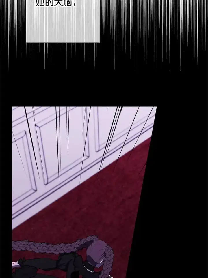 漫画《我在小说里当无赖》139.平城的覆灭第24张图