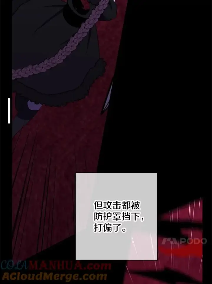 漫画《我在小说里当无赖》139.平城的覆灭第25张图