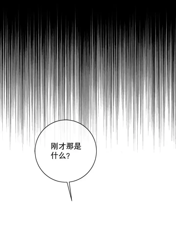 漫画《我在小说里当无赖》139.平城的覆灭第28张图