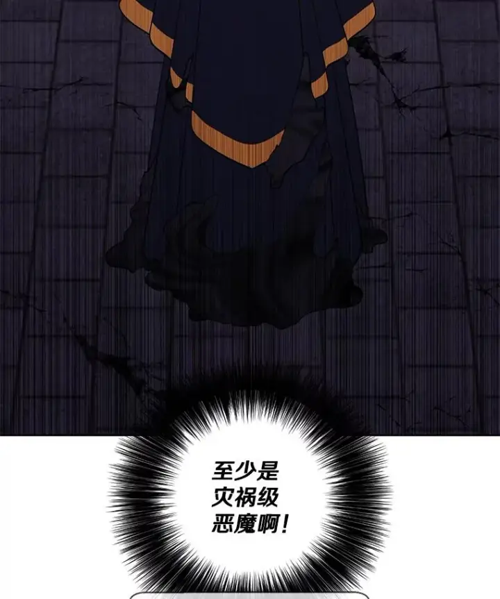 漫画《我在小说里当无赖》139.平城的覆灭第3张图