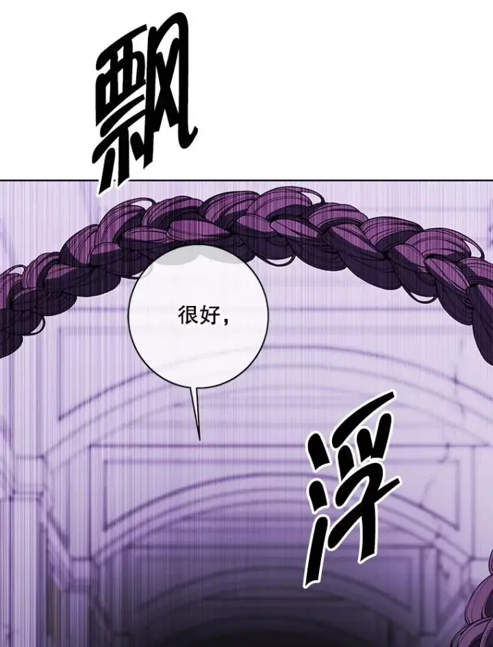 漫画《我在小说里当无赖》139.平城的覆灭第30张图