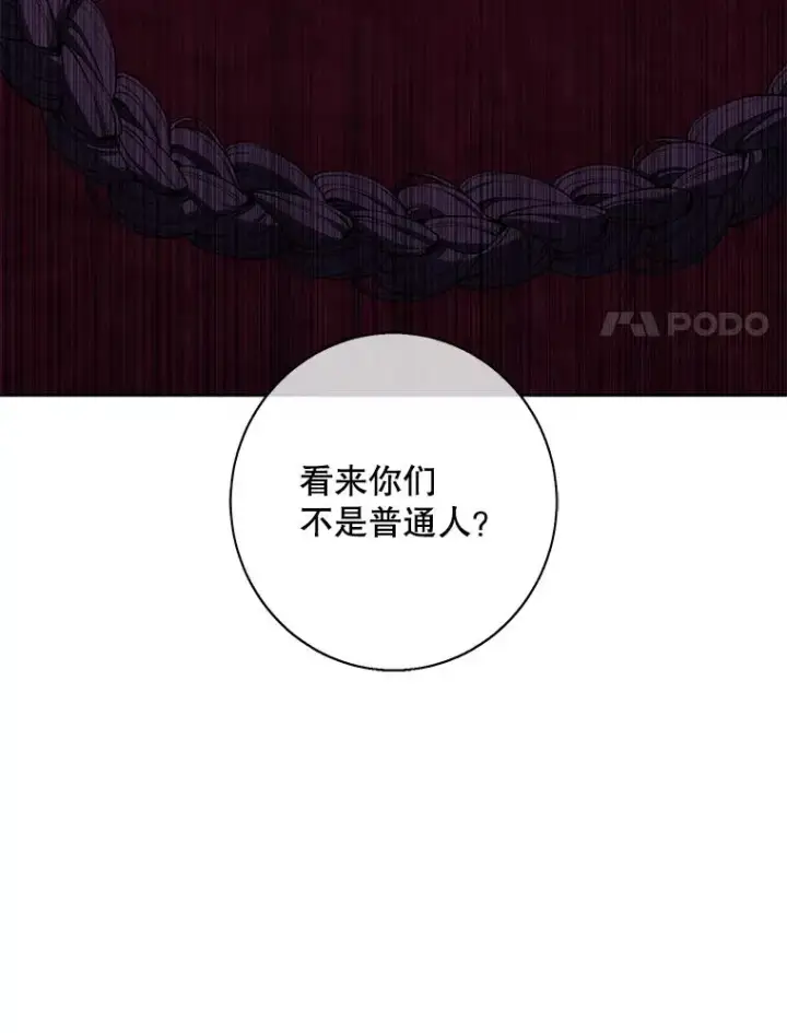 漫画《我在小说里当无赖》139.平城的覆灭第32张图