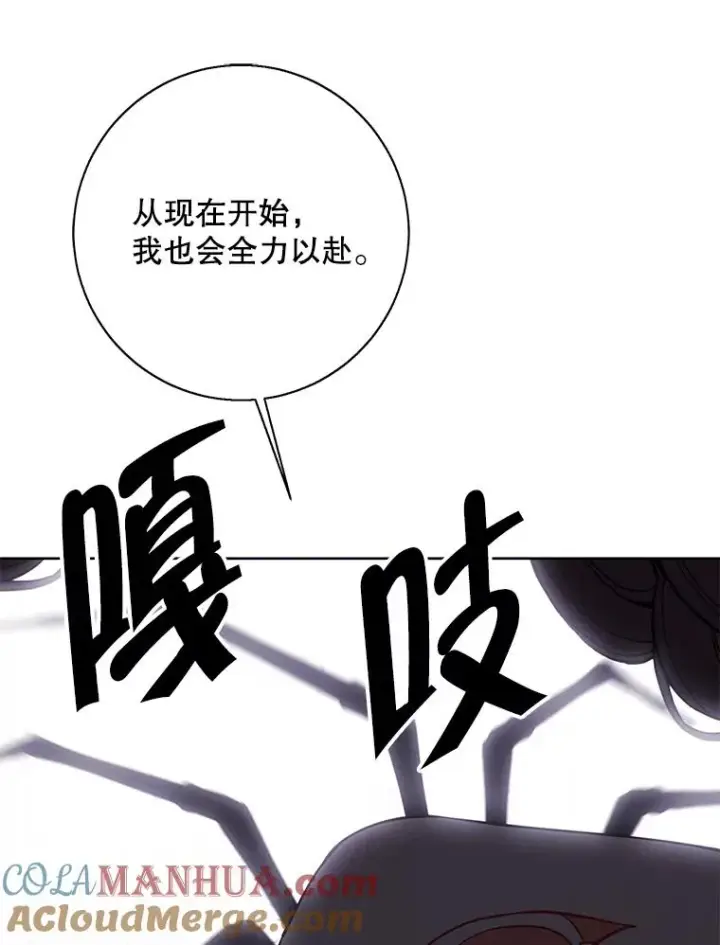 漫画《我在小说里当无赖》139.平城的覆灭第33张图