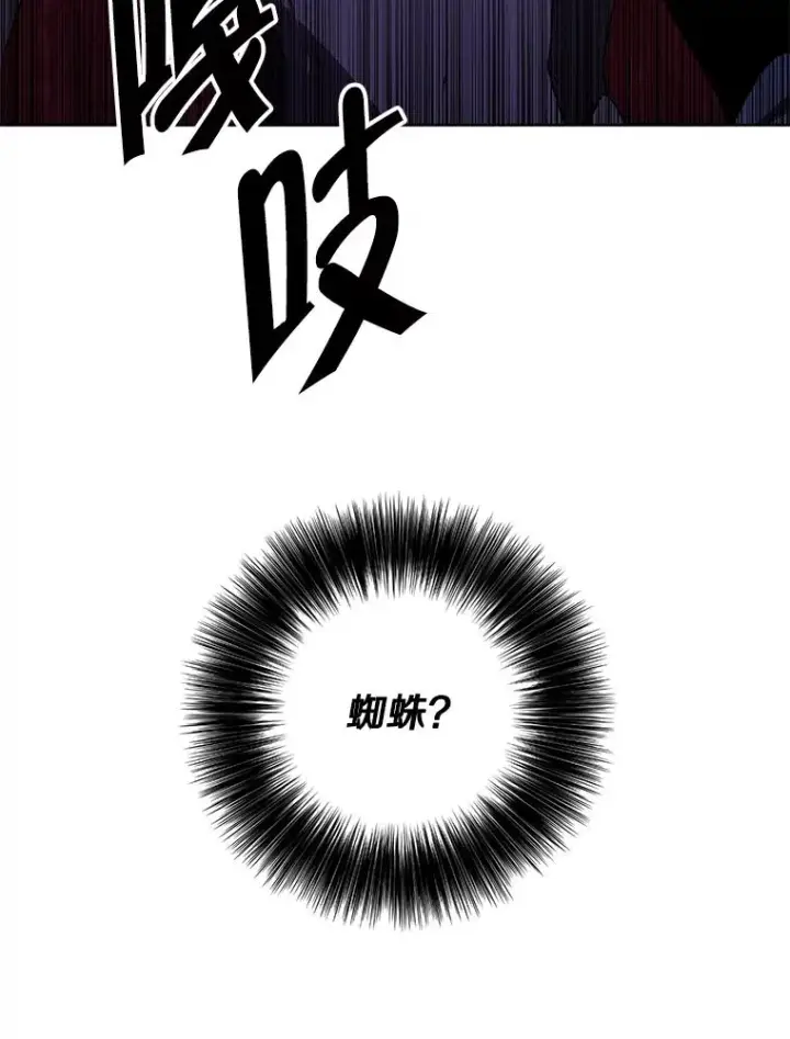漫画《我在小说里当无赖》139.平城的覆灭第36张图