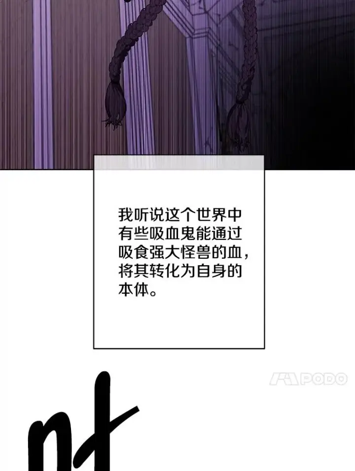 漫画《我在小说里当无赖》139.平城的覆灭第38张图