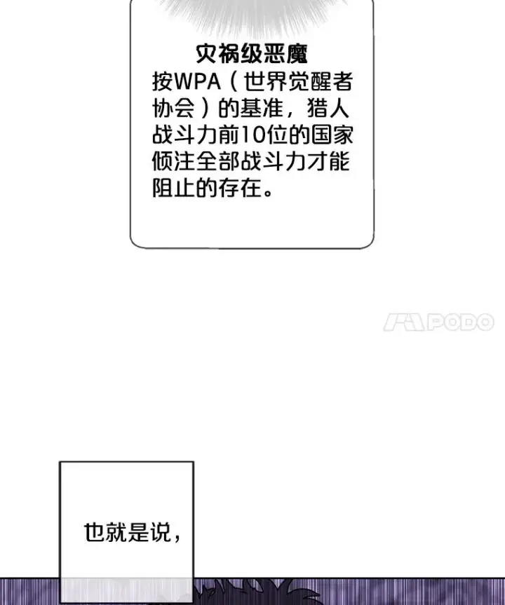 漫画《我在小说里当无赖》139.平城的覆灭第4张图