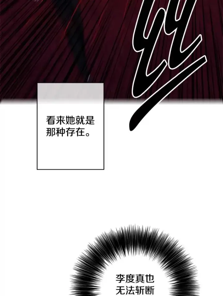 漫画《我在小说里当无赖》139.平城的覆灭第40张图