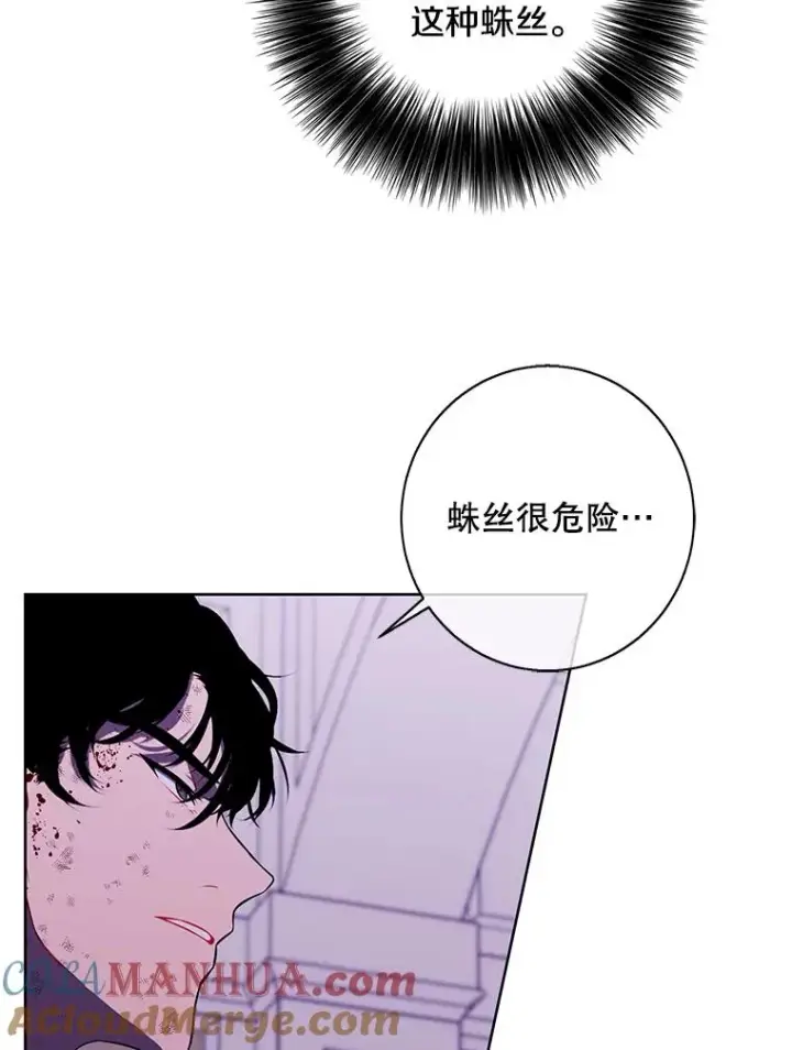 漫画《我在小说里当无赖》139.平城的覆灭第41张图