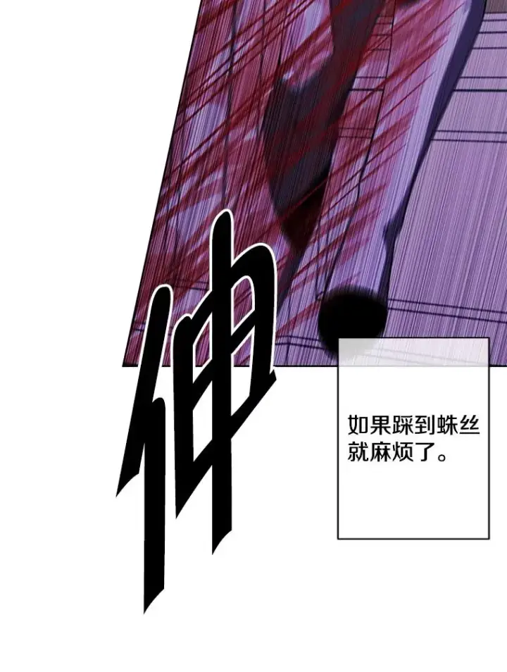 漫画《我在小说里当无赖》139.平城的覆灭第44张图