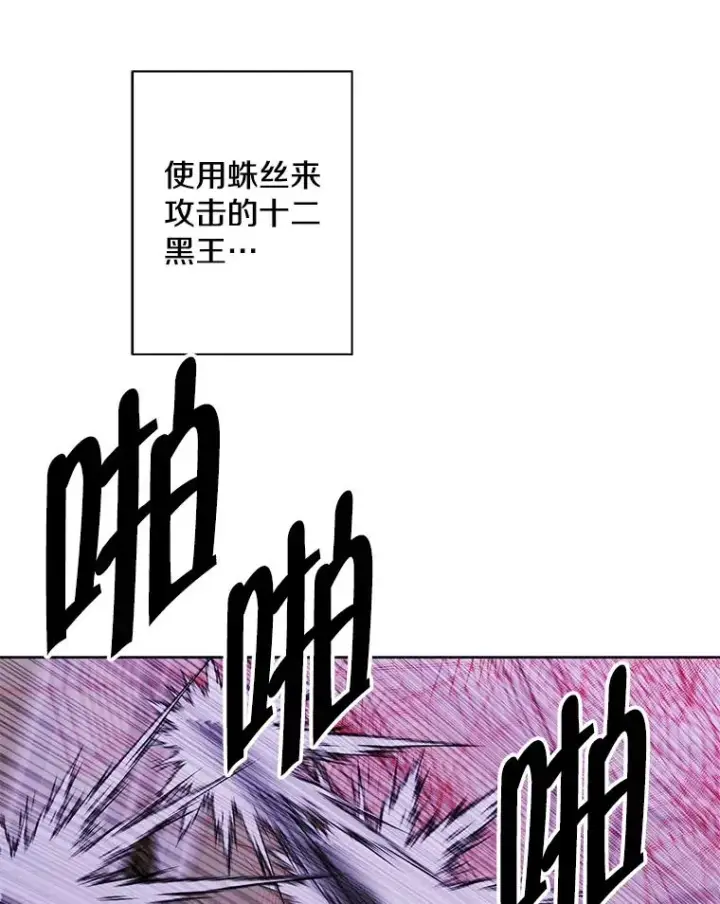 漫画《我在小说里当无赖》139.平城的覆灭第46张图