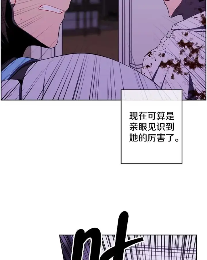 漫画《我在小说里当无赖》139.平城的覆灭第50张图