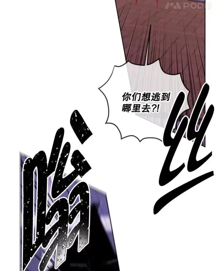漫画《我在小说里当无赖》139.平城的覆灭第52张图