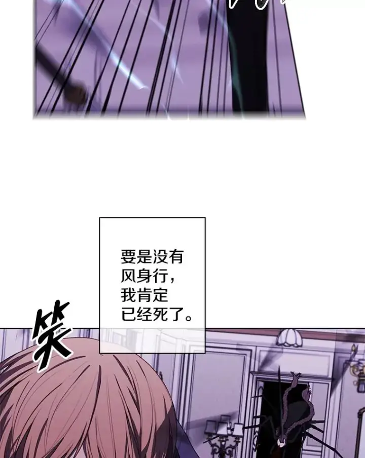 漫画《我在小说里当无赖》139.平城的覆灭第54张图