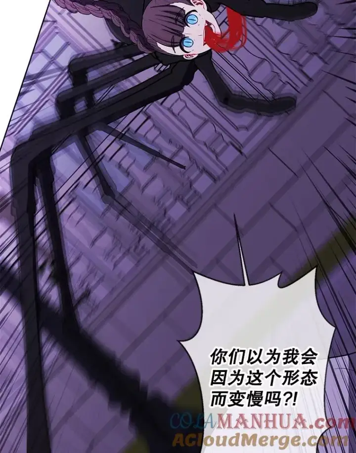 漫画《我在小说里当无赖》139.平城的覆灭第61张图
