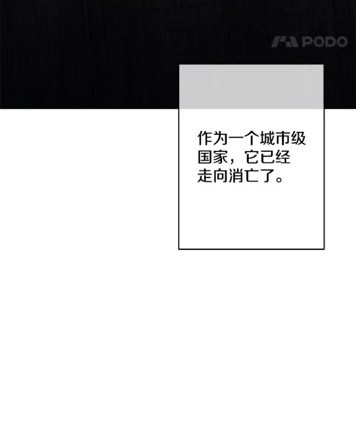 漫画《我在小说里当无赖》139.平城的覆灭第8张图