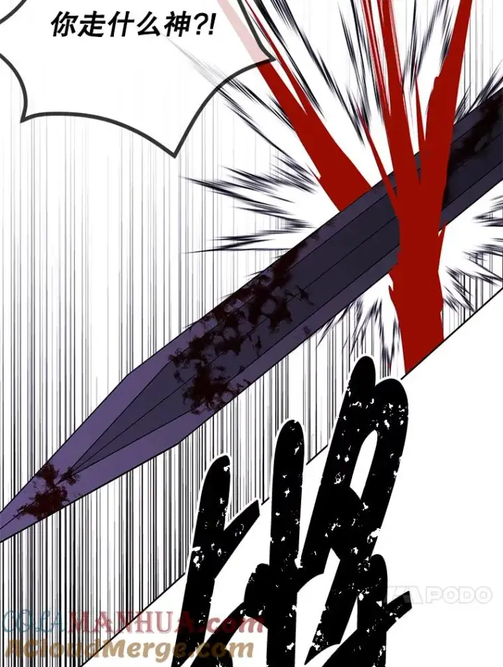 漫画《我在小说里当无赖》139.平城的覆灭第81张图