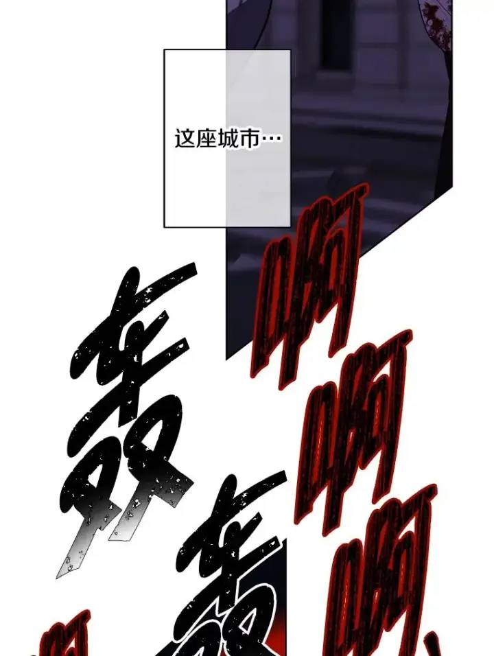 漫画《我在小说里当无赖》139.平城的覆灭第84张图