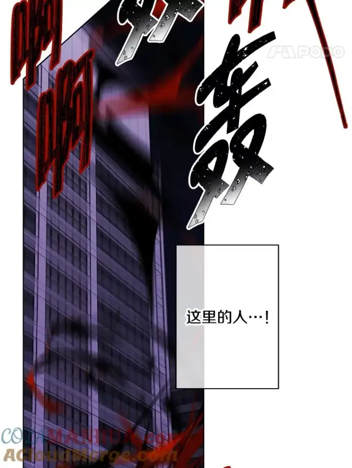 漫画《我在小说里当无赖》139.平城的覆灭第85张图