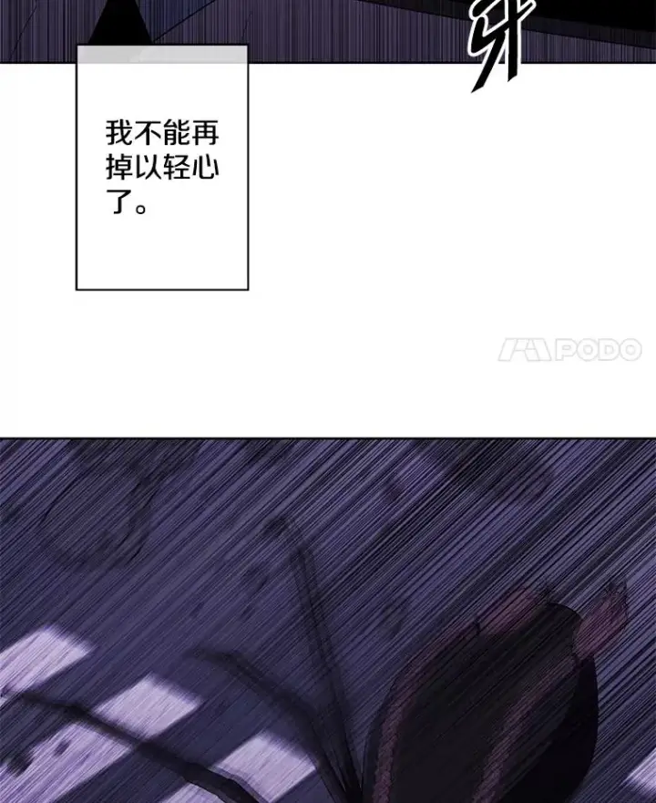 漫画《我在小说里当无赖》139.平城的覆灭第88张图