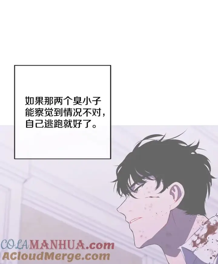 漫画《我在小说里当无赖》139.平城的覆灭第9张图
