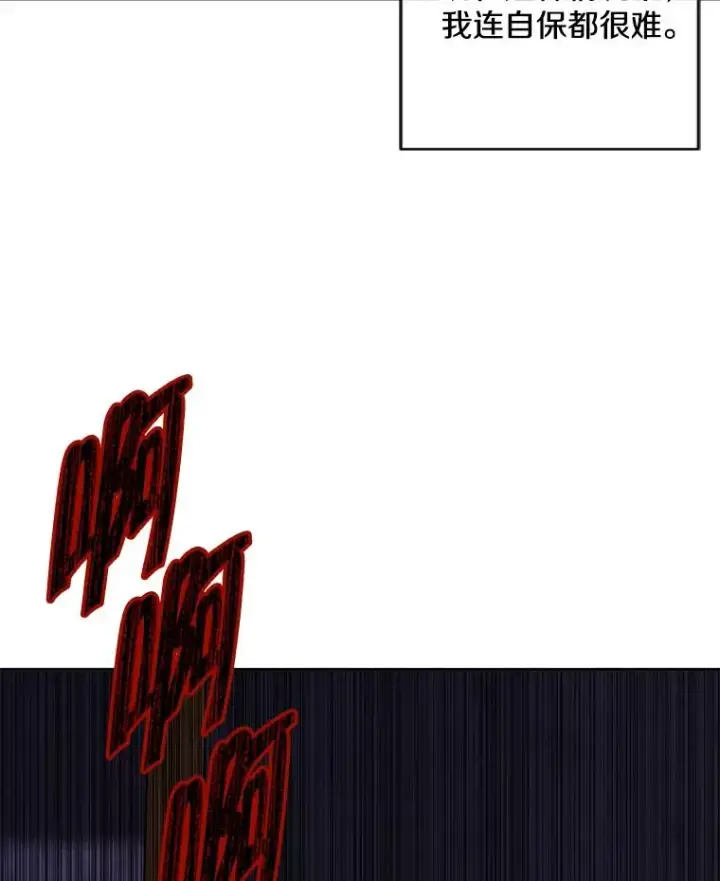 漫画《我在小说里当无赖》139.平城的覆灭第90张图