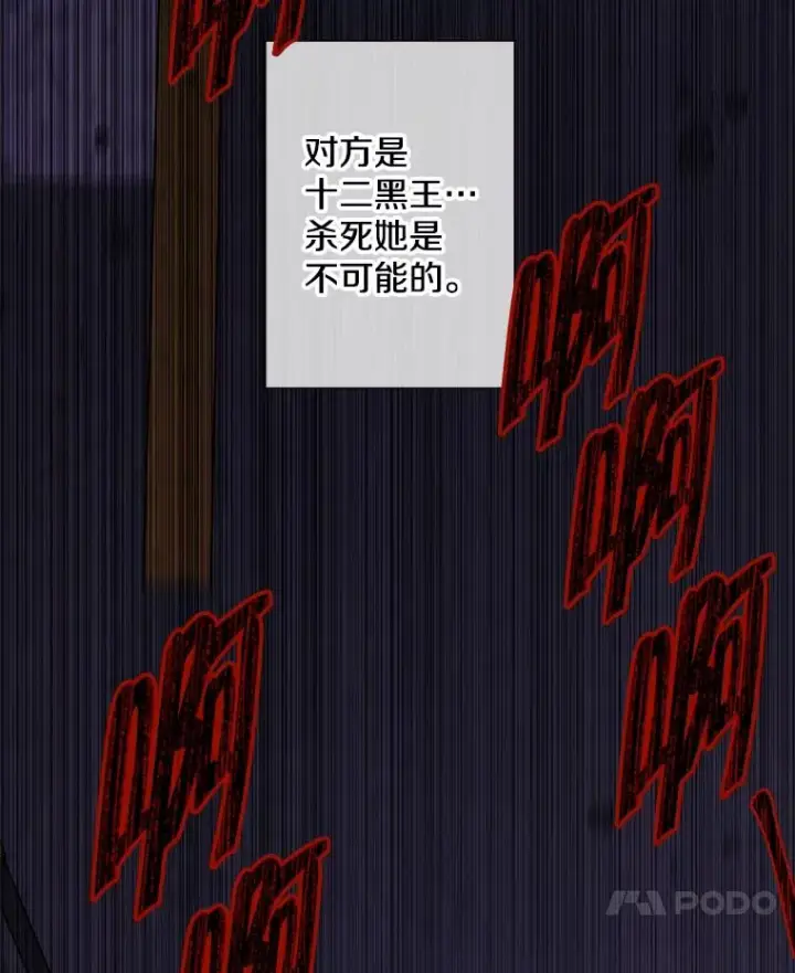 漫画《我在小说里当无赖》139.平城的覆灭第91张图
