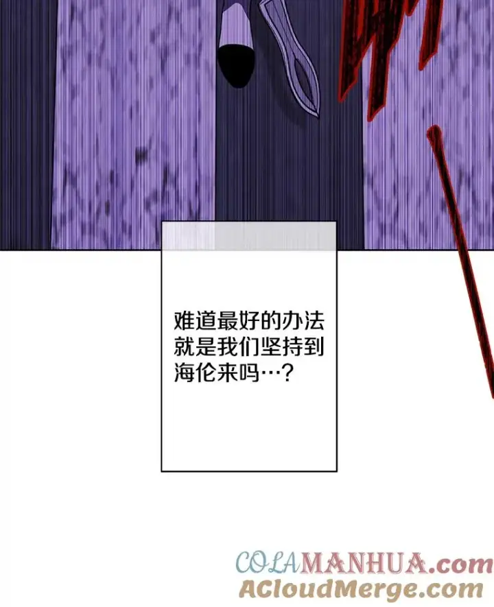 漫画《我在小说里当无赖》139.平城的覆灭第93张图