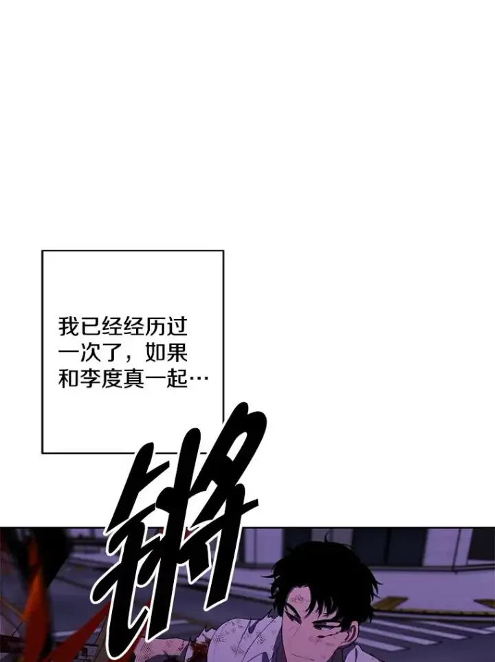 漫画《我在小说里当无赖》139.平城的覆灭第94张图