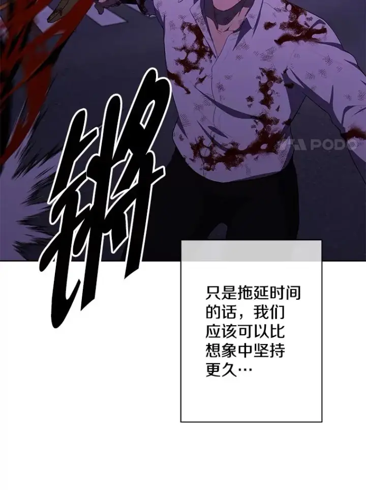 漫画《我在小说里当无赖》139.平城的覆灭第95张图