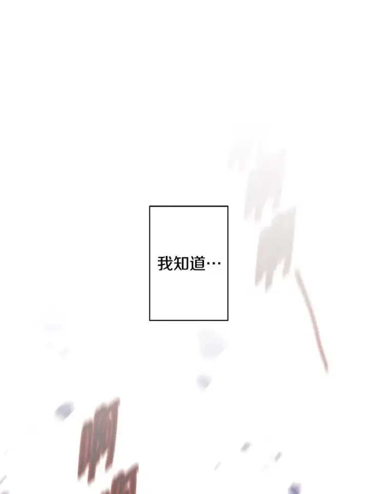 漫画《我在小说里当无赖》139.平城的覆灭第96张图