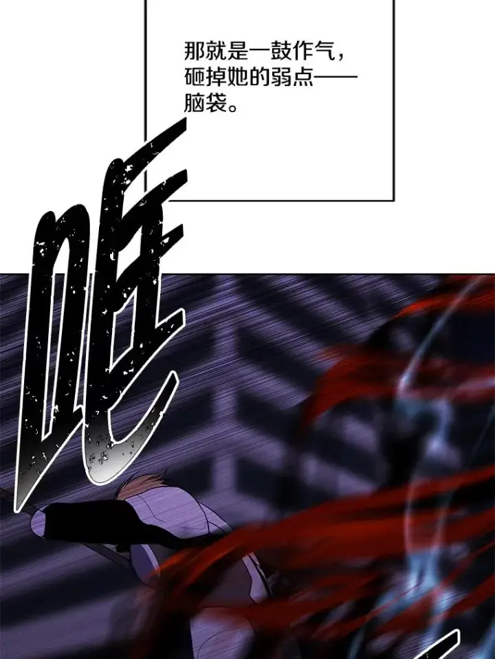 漫画《我在小说里当无赖》140.空越一闪第11张图