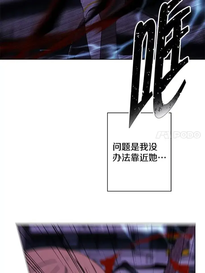 漫画《我在小说里当无赖》140.空越一闪第12张图