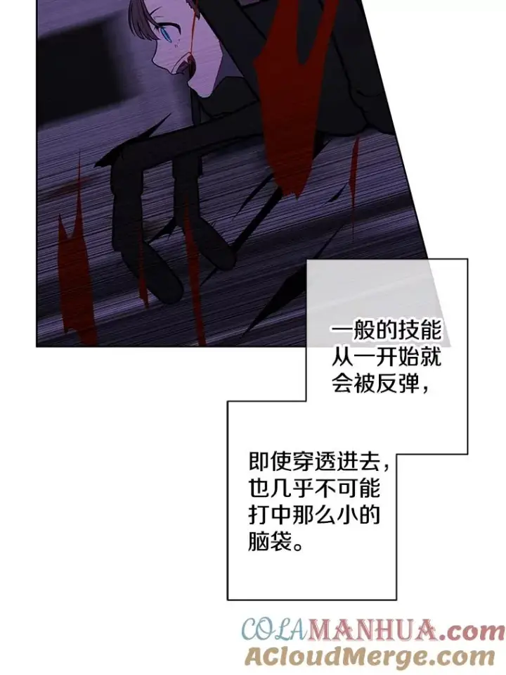 漫画《我在小说里当无赖》140.空越一闪第16张图