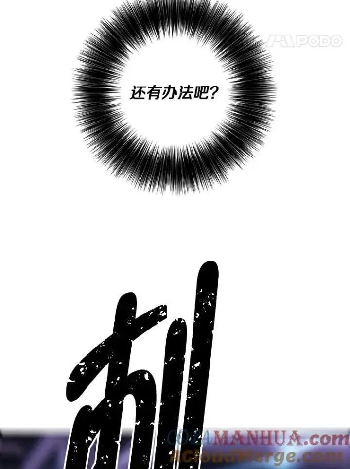 漫画《我在小说里当无赖》140.空越一闪第22张图
