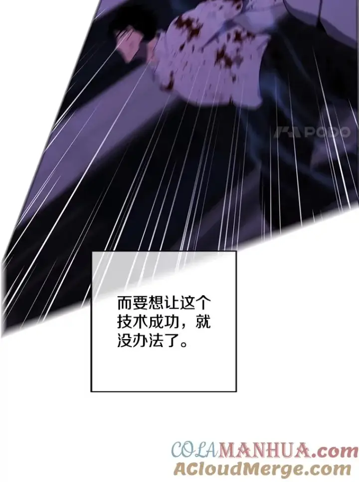 漫画《我在小说里当无赖》140.空越一闪第25张图