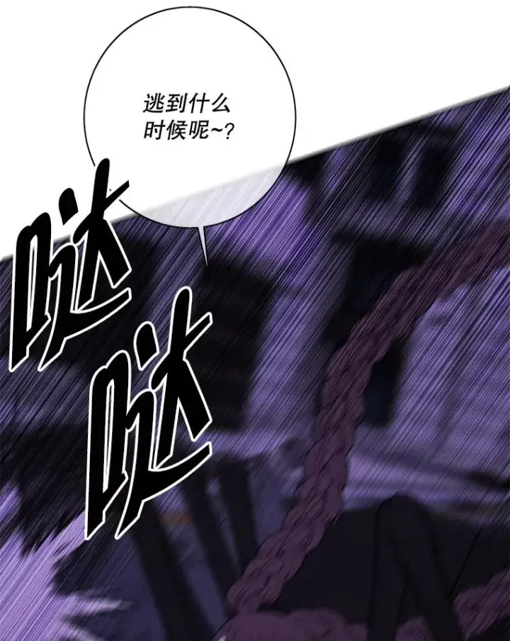 漫画《我在小说里当无赖》140.空越一闪第36张图